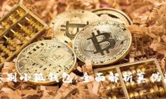 : 如何鉴别小狐钱包:全面解析真伪辨别技巧