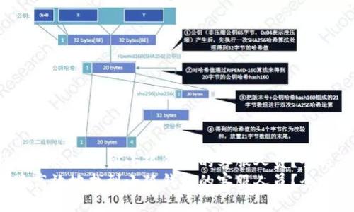 如何快速高效地找到小狐钱包的客服人员?全方位指南!
如何快速高效地找到小狐钱包的客服人员?全方位指南!