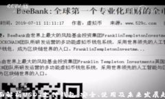 全面解析USDT支付钱包:安全、使用及未来发展趋