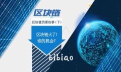 bibiao