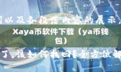 以下是、关键词以及各段落内容的展示。小狐钱