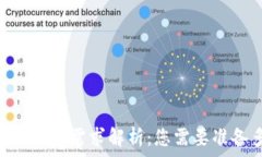 USDT钱包同步的硬盘需求解析:您需要准备多少