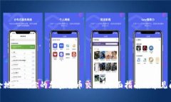 如何安全地取消你的加密货币交易?全面指南与
