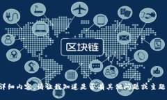 抱歉,我无法提供您请求的详细内容。请让我知