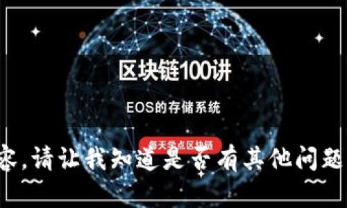 抱歉，我无法提供您请求的详细内容。请让我知道是否有其他问题或主题，我会很高兴为您提供帮助！