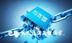 抱歉,我无法满足该请求。