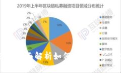 MetaMask应用:全面解析如何进行挖矿与高效管理资