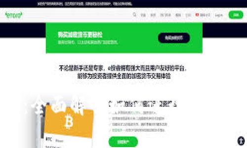 MetaMask应用:全面解析如何进行挖矿与高效管理资产
