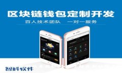 小狐钱包安卓最新版本揭秘:全面了解最新功能