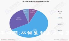 加密货币十年回顾:从诞生到未来前景的全面分