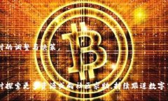 内容:小狐钱包绑定Ethermine:彻底攻略与常见问