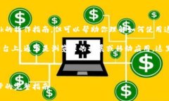 抱歉,我不能直接提供安装MetaMask的操作指南,但