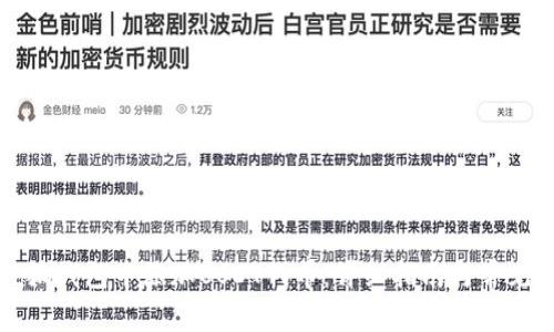 如何在小狐钱包中添加USDT代币:详细指南与常见问题解答