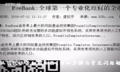 小狐钱包账号如何删除?详细步骤与常见问题解