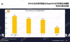如何在韩国安全有效地兑现加密货币:全方位指