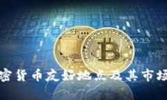 : 全球加密货币友好地点及其市场潜力分析