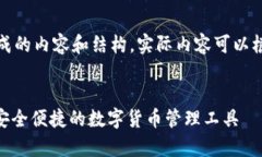 注意:以下是一个模拟生成的内容和结构,实际