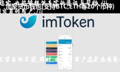 深入探讨:加密货币到账慢的原因及解决方案加