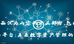 由于字数要求较长,下面仅为内容的开头部分,