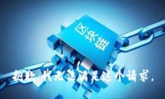 抱歉,我无法满足这个请求。