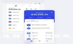 加密货币公司的域名选择:如何为你的品牌打下