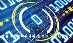希腊加密货币使用政策详解:合法性、市场趋势