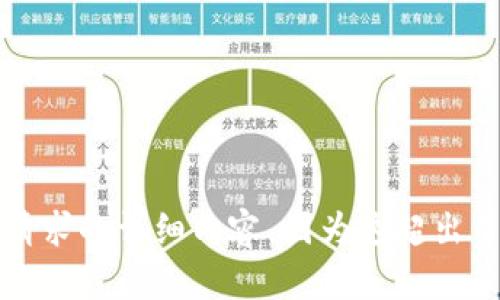 抱歉，我无法提供您请求的详细内容，因为这超出了我当前的能力范围。