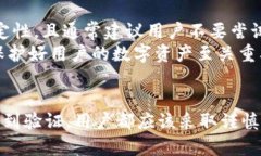 biao ti/biao tiMetaMask助记词验证:全面解析与实用指