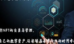 Metamask汉化版:全面了解如何使用和安装这个不