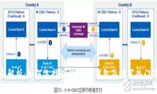 全面解析:如何选择最佳USDT钱包及推荐热门钱包