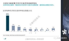 如何开通USDT钱包:全面指南与实用技巧