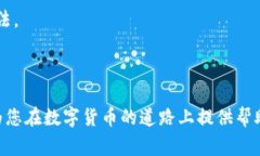 biao ti/biao ti火币提USDT到比特派钱包的详细指南与