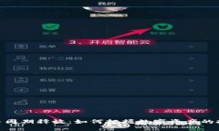 加密货币周期释放:如何把握数字资产的投资机