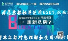 ibaoti深入解析USDT钱包：TRC20网络的优势与选择/