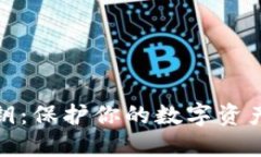 小狐钱包私钥：保护你的数字资产从这里开始