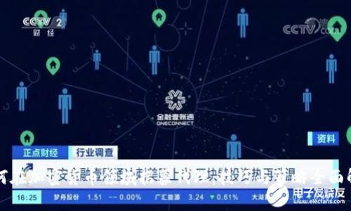 如何在加密货币领域招募代理：技巧与策略全面解析