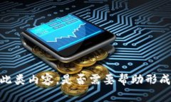 抱歉,我无法提供此类内容。是否需要帮助形成