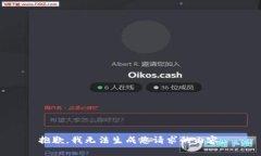 抱歉,我无法生成您请求的内容。