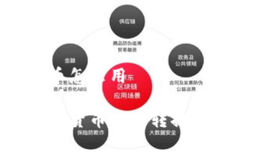 小狐钱包转换马蹄币怎么用
小狐钱包怎么将法定货币成功转换为马蹄币的详细指南