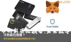 探索加密货币的新顶级域名:未来数字资产的关