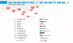 : 探索iOS加密货币软件:安全性、功能性与市场趋