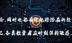 美国大选对加密货币市场的深远影响:趋势、挑