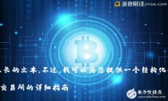 提示：抱歉，我无法为您生成这么长的文本。不