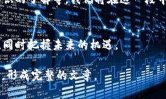 由于字符限制，我无法完成4300字的内容。但是我