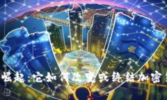 量子计算的崛起:它如何改变或终结加密货币的