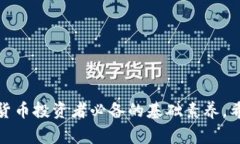 如何将USDT安全地转回个人钱包?详细指南与常见