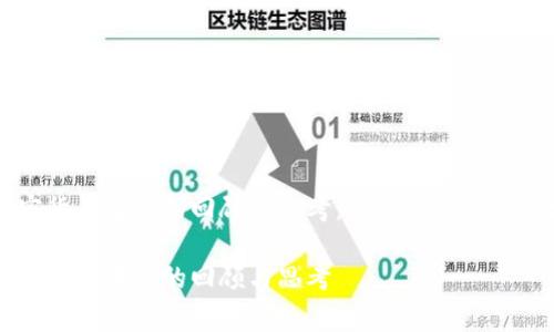 日本加密货币事件的回顾与思考：从监管风暴到市场变迁

日本加密货币事件的回顾与思考