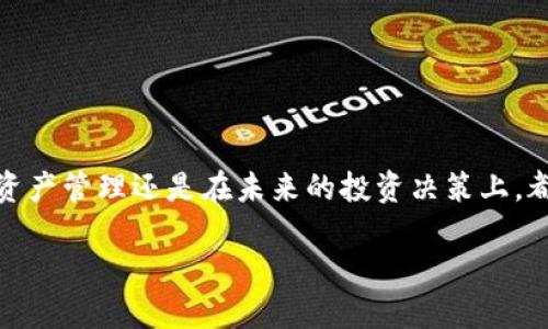 思考及关键词

  小狐钱包手机安装教程图解：一步步教你轻松搞定！ / 

 guanjianci 小狐钱包, 手机安装, 教程, 图解 /guanjianci 

## 小狐钱包简介

随着数字货币的普及，越来越多的人开始使用虚拟钱包来管理自己的资产。小狐钱包作为一款新兴的数字资产管理工具，其简单易用的界面和强大的功能吸引了众多用户。在这篇文章中，我们将详细介绍如何在手机上安装小狐钱包，包括步骤图解、常见问题解决方案以及其他使用技巧，让你轻松上手。

## 一、安装小狐钱包的步骤详解

### 1. 准备工作

在开始安装之前，需要做一些准备。确保你的手机上具备以下条件：
ul
    li手机操作系统：小狐钱包支持Android和iOS系统，确保你的手机版本符合要求。/li
    li网络环境：建议在Wi-Fi环境下进行下载，避免使用移动数据造成流量浪费。/li
    li存储空间：检查手机剩余存储空间，确保有足够的空间进行安装。/li
/ul

### 2. 下载小狐钱包

下载小狐钱包的步骤如下：

#### （1）打开应用商店

对于Android用户，打开Google Play商店，而对于iOS用户，打开App Store。

#### （2）搜索小狐钱包

在搜索框中输入“小狐钱包”并点击搜索，系统会显示相关应用。

#### （3）选择并下载

在搜索结果中找到小狐钱包，点击“安装”按钮，等待系统完成下载安装。

### 3. 安装小狐钱包

下载完成后，应用图标会出现在主屏幕上。点击图标打开小狐钱包。接下来的步骤主要是在初次使用时进行设置：

#### （1）创建账户

打开小狐钱包后，点击“创建账户”。按照指示输入必要的个人信息，设定账户密码，确保密码的复杂性以增强安全性。

#### （2）备份私钥

根据提示生成并备份你的私钥，务必妥善保管，不要泄露给他人。私钥是你资产安全的关键。

### 4. 完成设置

完成了上述步骤后，小狐钱包就安装成功了！你现在可以使用它管理你的数字资产，进行交易等操作。

## 二、小狐钱包的主要功能

小狐钱包不仅仅是一个简单的数字资产管理工具，它还具备多种实用功能：

### （1）资产管理

用户能够方便地查看和管理自己的所有数字资产，包括比特币、以太坊等多种主流币种。

### （2）交易功能

提供快速的交易功能，只需几个简单步骤即可完成转账和接收资产，支持多种币种间的兑换。

### （3）安全保护

内置多重安全机制，确保用户数字资产的安全。通过密码保护和交易限额，减少因密码泄露导致的风险。

### （4）市场行情查看

用户可以实时查看市场行情，获取最新的价格资讯，帮助作出更好的投资决策。

## 常见问题解答

### 问题一：安装小狐钱包时遇到错误提示，怎么办？

1. 检查网络连接
首先，确保你的手机处于良好的网络环境下。如果使用的是Wi-Fi网络，尝试重新连接或者切换到移动数据。如果问题仍然存在，尝试重启路由器或者更换Wi-Fi网络进行安装。

2. 软件兼容性
检查手机操作系统是否为最新版本。如果使用的是旧版本，建议更新至最新系统后再进行安装。某些应用可能不支持旧版本的操作系统，导致安装失败。

3. 存储空间不足
查看手机的存储空间，确保有足够的空间进行下载和安装。建议定期清理不再使用的应用和文件，以免影响新的软件下载。

4. 清除应用商店缓存
有时，应用商店缓存问题也可能导致无法下载。在设置中找到应用管理，找到应用商店，选择“清除缓存” 操作。完成后再次尝试下载小狐钱包。

5. 联系客服
如果以上步骤均无效，可以尝试联系小狐钱包的客服，获取更专业的支持。他们能够提供针对特定错误的解决方案。

### 问题二：如何保护我的小狐钱包安全？

1. 设定强密码
对于任何数字钱包而言，设定一个强密码是保护资金安全的第一步。密码应该包含字母、数字、特殊字符，并定期更换，以减少密码被破解的风险。

2. 备份私钥
备份私钥是确保资产安全的重要保障。永远不要将私钥存储在联网的设备上，建议使用纸质或硬件形式备份，并妥善保管。

3. 启用双重认证
如小狐钱包支持双重认证功能，务必开启。双重认证能够增加安全层级，确保交易时的身份验证。

4. 定期检查账户异常
定期查看账户交易记录和资产变动，以便及时发现异常活动。一旦发现可疑交易，立即采取措施，例如更改账户密码或联系客户服务寻求栓援。

5. 避免公共网络
在公共场合（如咖啡店、机场等）使用小狐钱包时，要小心安全风险。尽量避免在公共Wi-Fi下进行交易，或者使用VPN保护自己的网络连接。

### 问题三：小狐钱包支持的交易币种有哪些？

1. 主流币种
小狐钱包支持多种主流数字币的管理与交易，如比特币（BTC）、以太坊（ETH）、Ripple（XRP）等。这些都是市场交易量较大，用户基础广泛的币种。

2. 新兴币种
除了主流币种外，小狐钱包还支持一些新兴币种如Chainlink（LINK）、Uniswap（UNI）等，用户可以进行多样化的资产配置和投资。

3. 自定义添加币种
如果愿意，小狐钱包允许用户自定义添加其他支持的币种，帮助用户更好地管理自己的投资组合。

4. 币种交易手续费
在小狐钱包内进行币种交易的费用相对透明，用户可以在交易前查看手续费详情。建议在交易活跃时期交易，以获得更好的费用率。

## 结论

通过上文的介绍，相信你对小狐钱包的安装、使用及安全保护等方面有了更深入的了解。希望这篇教程能够帮助到你，无论是在数字资产管理还是在未来的投资决策上，都是一个不错的工具。想要实现更高效的数字资产管理，不妨亲自体验一下小狐钱包的功能！

如你有更多的问题或需要进一步的指导，欢迎在评论区交流，我们会尽快回复你！