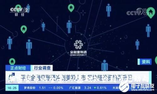 加密货币的全景:从基础知识到市场动向