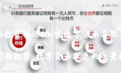 在两个领域交织的投资机遇:加密数字货币与股